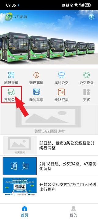 汴梁通app_https://www.toolscha.com_便捷生活_第1张