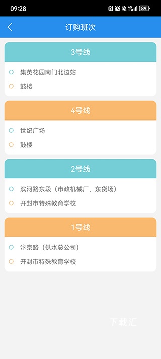 汴梁通app_https://www.toolscha.com_便捷生活_第2张