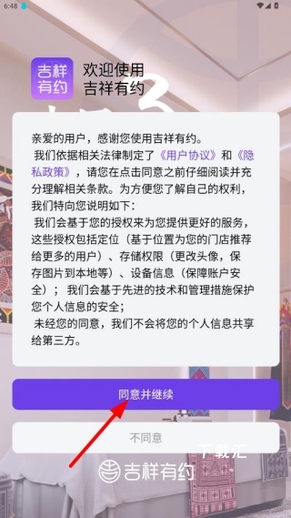 吉祥有约_https://www.toolscha.com_便捷生活_第1张