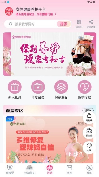 吉祥有约_https://www.toolscha.com_便捷生活_第3张