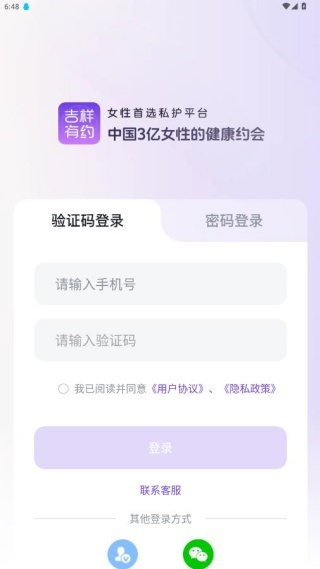 吉祥有约_https://www.toolscha.com_便捷生活_第2张