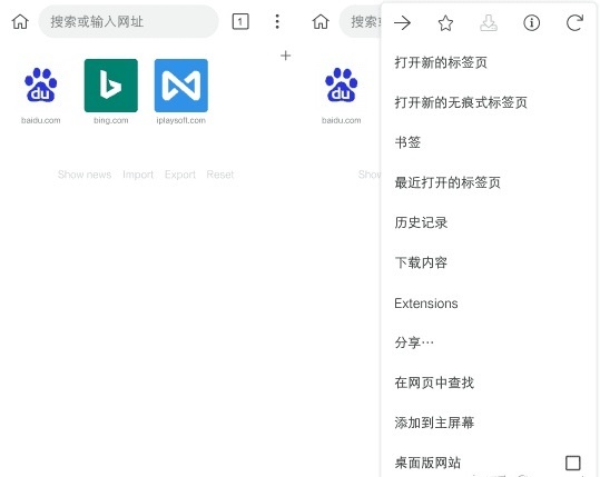 kiwibrowser浏览器_https://www.toolscha.com_便捷生活_第1张