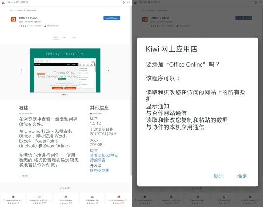 kiwibrowser浏览器_https://www.toolscha.com_便捷生活_第2张