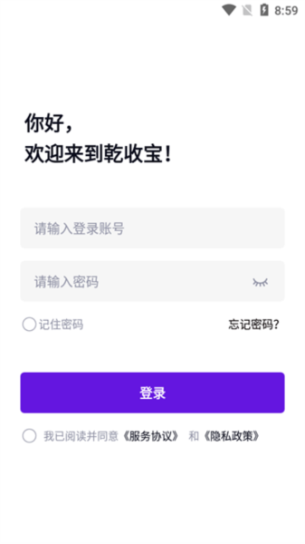 乾收宝app_便捷生活_第2张_吐司下载站 乾收宝app_https://www.toolscha.com_便捷生活_第2张