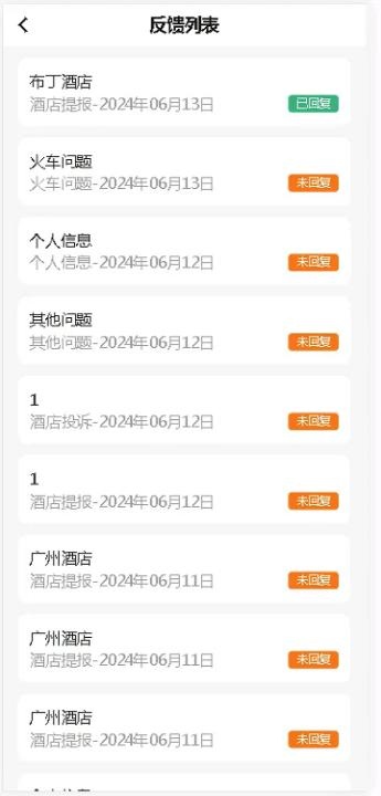 华电商旅app_https://www.toolscha.com_便捷生活_第3张