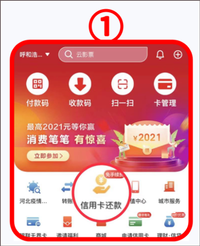 联行支付app_https://www.toolscha.com_金融理财_第1张