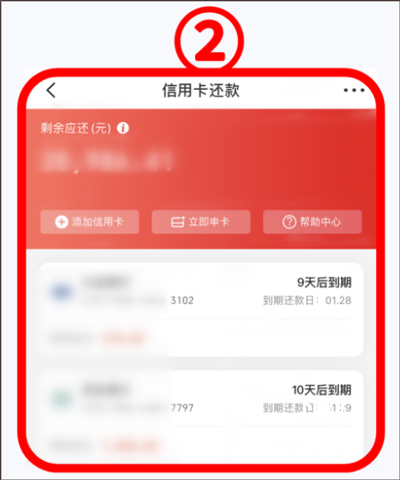 联行支付app_https://www.toolscha.com_金融理财_第2张