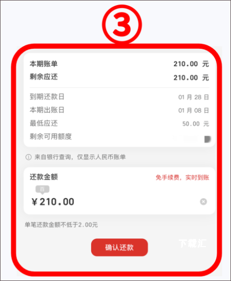 联行支付app_https://www.toolscha.com_金融理财_第3张
