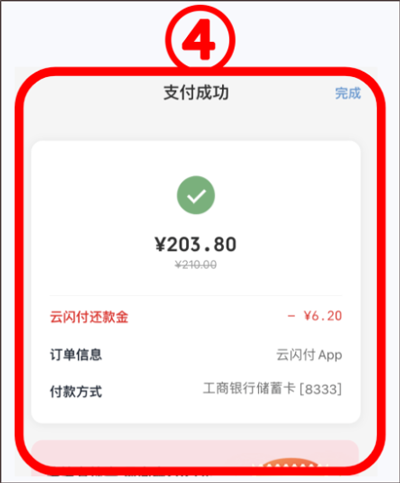联行支付app_https://www.toolscha.com_金融理财_第4张