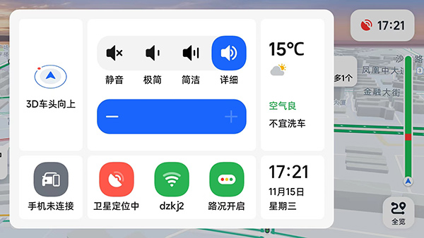 高德地图车机共存版_便捷生活_第6张_吐司下载站 高德地图车机共存版_https://www.toolscha.com_便捷生活_第6张