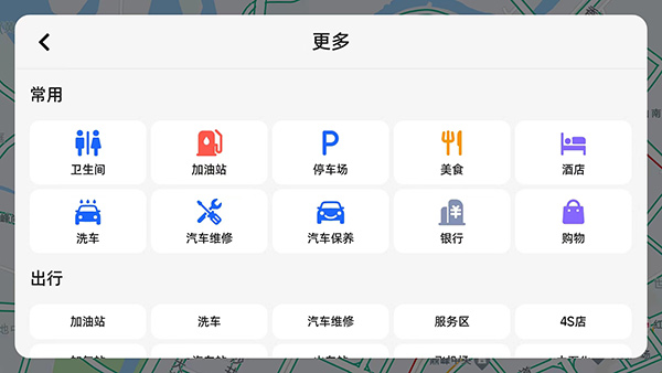 高德地图车机共存版_便捷生活_第7张_吐司下载站 高德地图车机共存版_https://www.toolscha.com_便捷生活_第7张