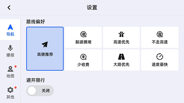 高德地图车机共存版_便捷生活_第8张_吐司下载站 高德地图车机共存版_https://www.toolscha.com_便捷生活_第8张