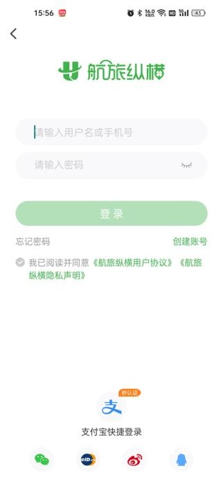 纵横旅行app_https://www.toolscha.com_便捷生活_第1张