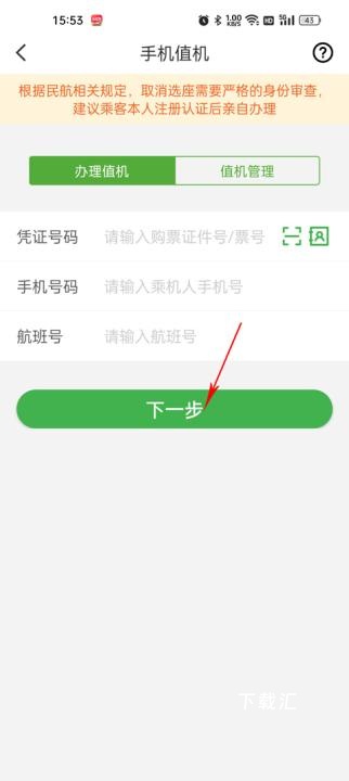纵横旅行app_https://www.toolscha.com_便捷生活_第3张