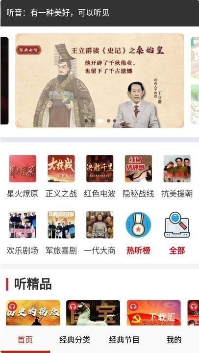 免费戏曲评书大全_影音播放_第3张_吐司下载站 免费戏曲评书大全_https://www.toolscha.com_影音播放_第3张