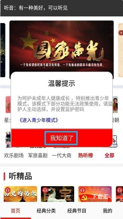 免费戏曲评书大全_影音播放_第2张_吐司下载站 免费戏曲评书大全_https://www.toolscha.com_影音播放_第2张