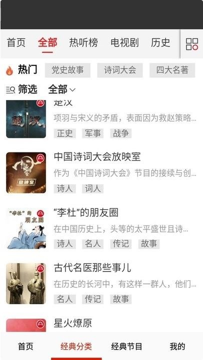 免费戏曲评书大全_影音播放_第4张_吐司下载站 免费戏曲评书大全_https://www.toolscha.com_影音播放_第4张