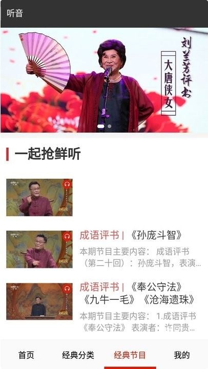 免费戏曲评书大全_影音播放_第5张_吐司下载站 免费戏曲评书大全_https://www.toolscha.com_影音播放_第5张