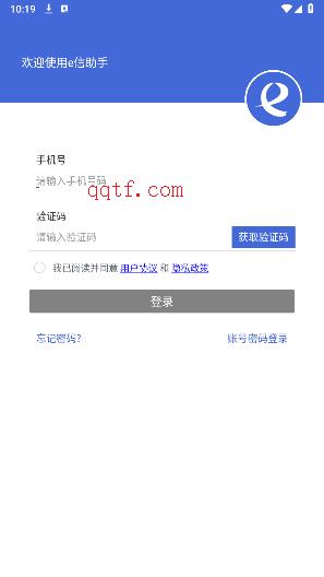 e信助手app_https://www.toolscha.com_便捷生活_第1张