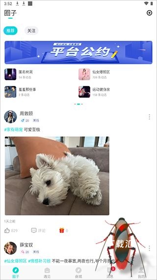 知味社区_https://www.toolscha.com_便捷生活_第2张