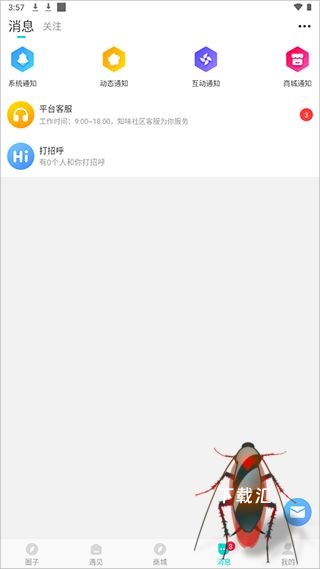 知味社区_https://www.toolscha.com_便捷生活_第4张