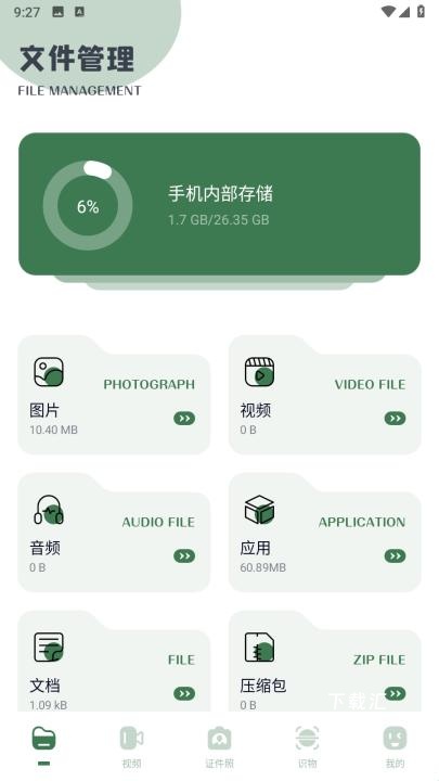 甲壳虫工具箱_系统工具_第1张_吐司下载站 甲壳虫工具箱_https://www.toolscha.com_系统工具_第1张