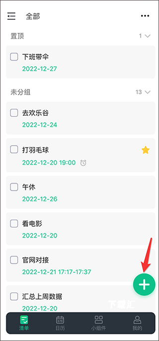 小智日历app_https://www.toolscha.com_便捷生活_第1张