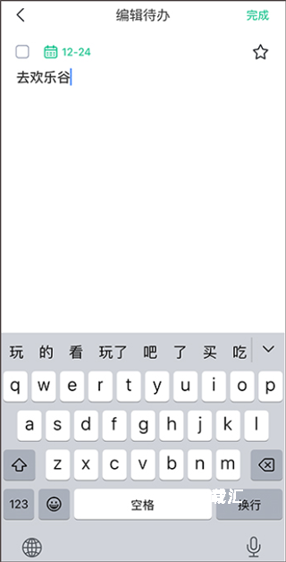 小智日历app_https://www.toolscha.com_便捷生活_第3张