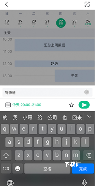 小智日历app_https://www.toolscha.com_便捷生活_第2张