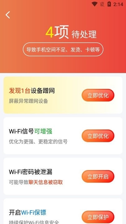 多连WiFi钥匙_https://www.toolscha.com_系统工具_第2张
