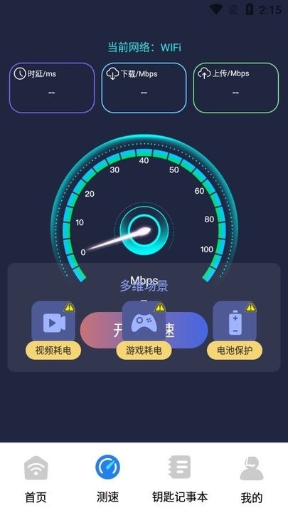 多连WiFi钥匙_https://www.toolscha.com_系统工具_第4张