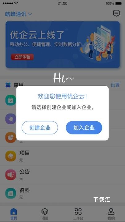优企云_便捷生活_第2张_吐司下载站 优企云_https://www.toolscha.com_便捷生活_第2张