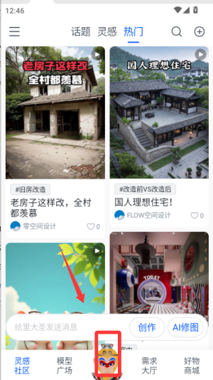 草图里app_https://www.toolscha.com_便捷生活_第2张