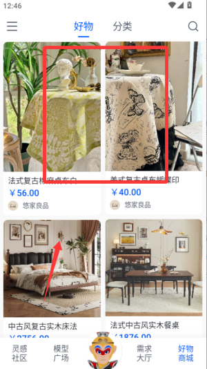 草图里app_https://www.toolscha.com_便捷生活_第4张