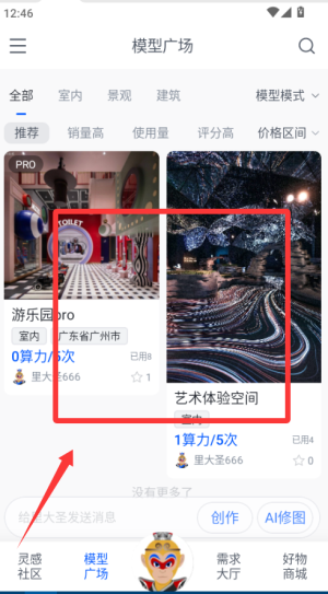 草图里app_https://www.toolscha.com_便捷生活_第3张