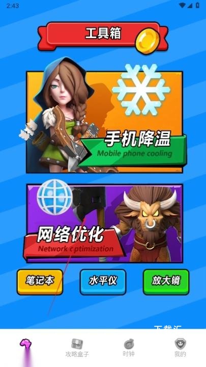 奇游社_https://www.toolscha.com_便捷生活_第3张