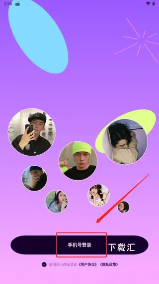 小西米语音app_通讯社交_第1张_吐司下载站 小西米语音app_https://www.toolscha.com_通讯社交_第1张