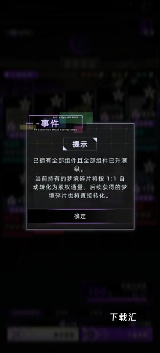 未来人生织梦师可以玩吗？-织梦师职业分析_https://www.toolscha.com_游戏攻略_第2张