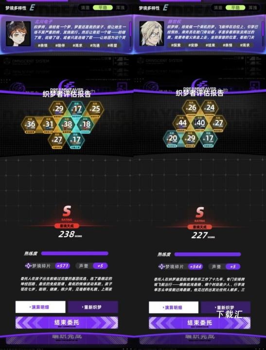 未来人生织梦师可以玩吗？-织梦师职业分析_https://www.toolscha.com_游戏攻略_第3张