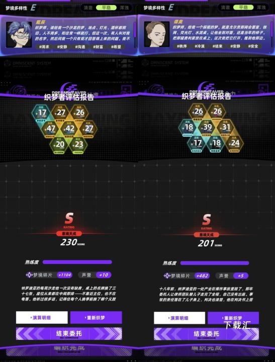 未来人生织梦师可以玩吗？-织梦师职业分析_https://www.toolscha.com_游戏攻略_第4张