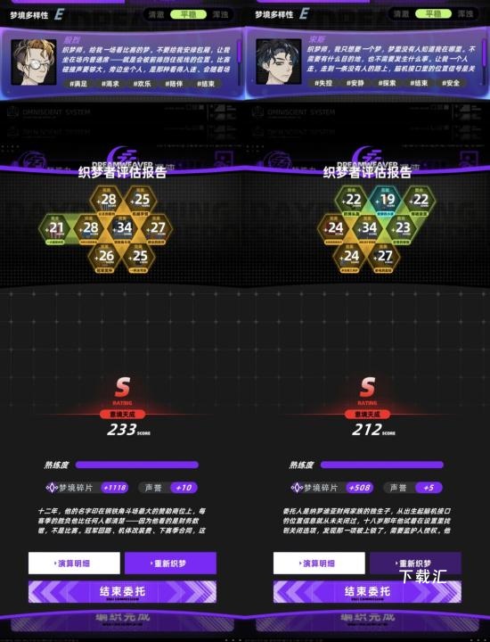 未来人生织梦师可以玩吗？-织梦师职业分析_https://www.toolscha.com_游戏攻略_第5张