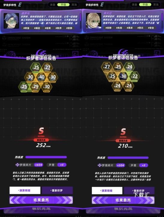 未来人生织梦师可以玩吗？-织梦师职业分析_https://www.toolscha.com_游戏攻略_第7张