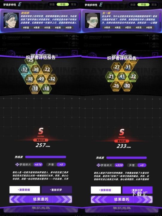 未来人生织梦师可以玩吗？-织梦师职业分析_https://www.toolscha.com_游戏攻略_第8张