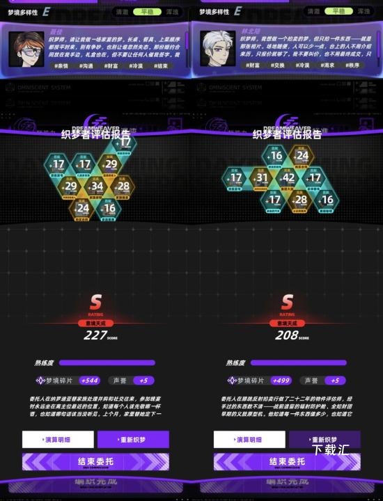 未来人生织梦师可以玩吗？-织梦师职业分析_https://www.toolscha.com_游戏攻略_第10张