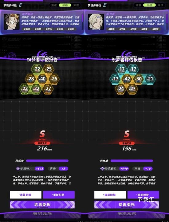 未来人生织梦师可以玩吗？-织梦师职业分析_https://www.toolscha.com_游戏攻略_第11张