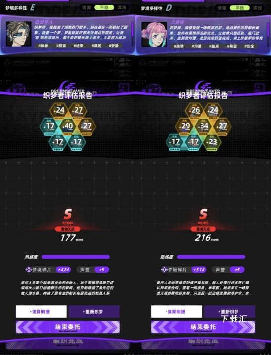 未来人生织梦师可以玩吗？-织梦师职业分析_https://www.toolscha.com_游戏攻略_第12张
