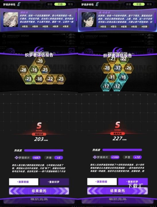 未来人生织梦师可以玩吗？-织梦师职业分析_https://www.toolscha.com_游戏攻略_第13张