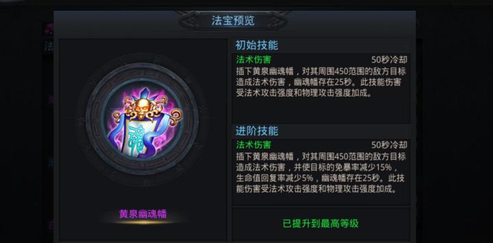 披风合成一步到位!手把手教你打造完美装备!_游戏攻略_第3张_吐司下载站 披风合成一步到位!手把手教你打造完美装备!_https://www.toolscha.com_游戏攻略_第3张