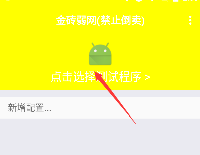 金砖弱网辅助器_便捷生活_第1张_吐司下载站 金砖弱网辅助器_https://www.toolscha.com_便捷生活_第1张