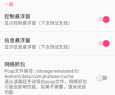 金砖弱网辅助器_便捷生活_第4张_吐司下载站 金砖弱网辅助器_https://www.toolscha.com_便捷生活_第4张